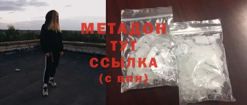 МЕТАДОН methadone  наркотики  Осташков 